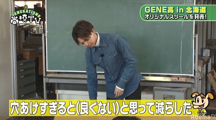 「船みたいに見える」片寄涼太、自身のデザインを熱弁するもGENERATIONSメンバーぽかん「何言ってるか全然わからない」