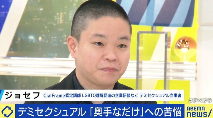“強い絆感じる人にだけ性的欲求”デミセクシュアルと出会い「安心した」人と苦悩する人 多様性の時代に“カテゴライズ”する功罪は