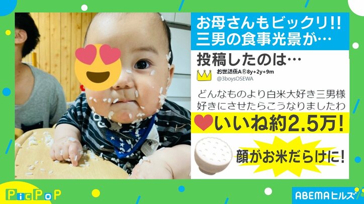 「愛がハンパない」体中に米を付けた赤ちゃんが話題 投稿者「白いご飯が大好きで…」