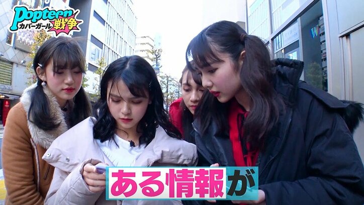 藤田ニコルが『ポプ戦』に緊急参戦！憧れの大先輩との対面に候補者たち感激