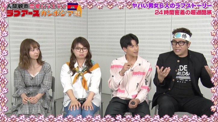 恋愛番組でドロ沼修羅場…ラブラブ男女に「恋愛だけ成就すればいいの?」と厳しい声