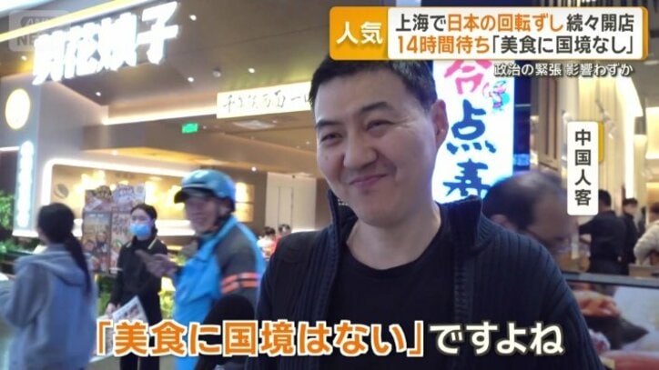 「美食に国境はない」