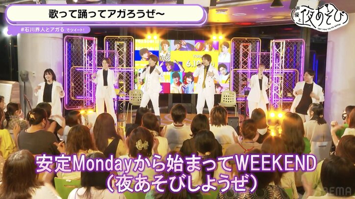 森久保祥太郎＆仲村宗悟が生放送中に番組をリニューアル！『声優と夜あそび』