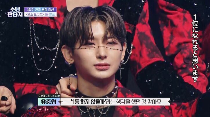 「誰も彼に勝てない」人気がありすぎて超えられない…絶対王者の練習生にプロデューサーたちも複雑な心境