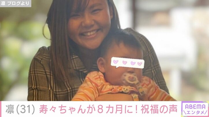 【写真・画像】北斗晶の義娘・凛、8カ月の長女が“レベルアップ”したことを報告「成長の早さにびっくり」の声　1枚目