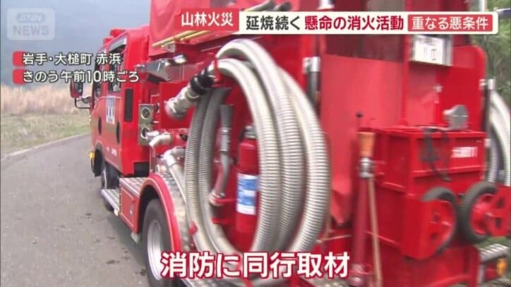 許可を得て消防団の活動に同行