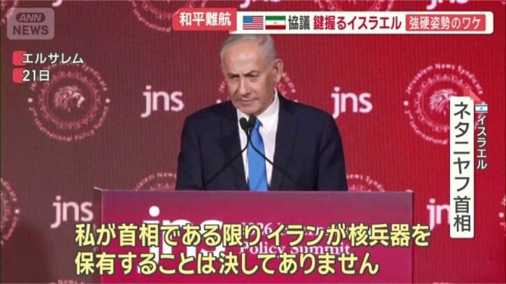イスラエル　ネタニヤフ首相