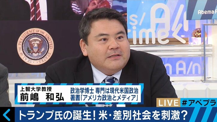 “白人至上主義”はマイノリティになりつつある白人たちの“苦しみ”の表れか トランプ大統領の演説も“パフォーマンス”?