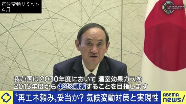 家庭部門で66%のCO2排出量削減を求める計画に「再エネで飯を食っているが、最低の計画だ」「与党議員だが、これはちょっと無理じゃないの?と思う」