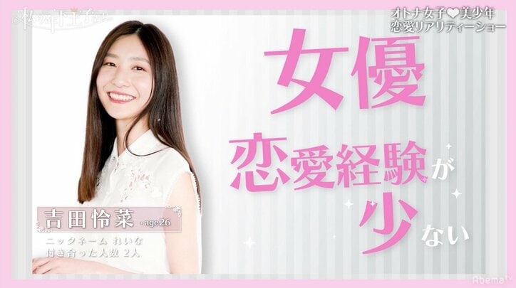 青山テルマ、年下男子との恋愛に意欲「なんでもこいって感じ」