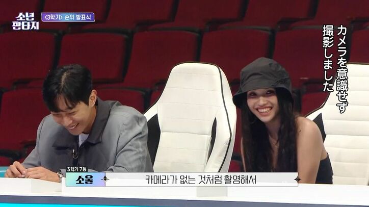 「番組の編集のせいで僕のイメージが…」順位がランクダウンした練習生が本音爆発スピーチ、審査員が失笑