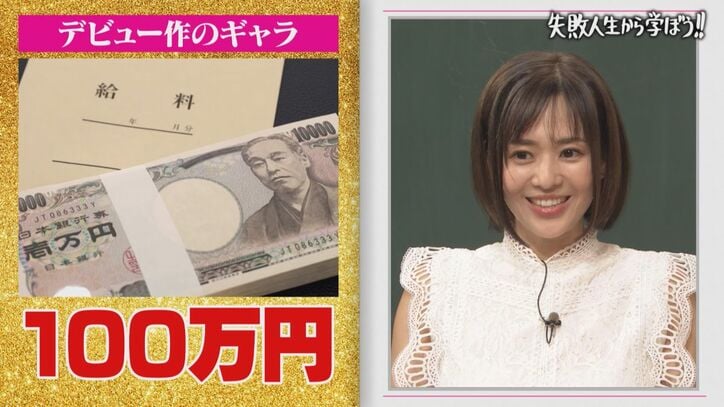 【写真・画像】元セクシー女優・蒼井そら、デビュー作のギャラを明かしスタジオ騒然「そんな大金もらえるんだと思った」　2枚目