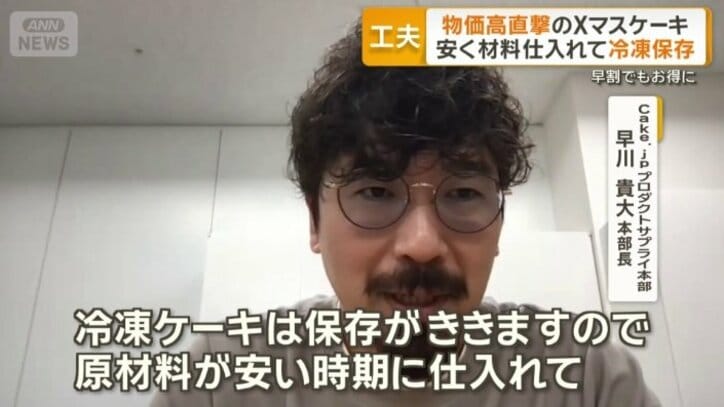 Cake.jp　プロダクトサプライ本部　早川貴大本部長