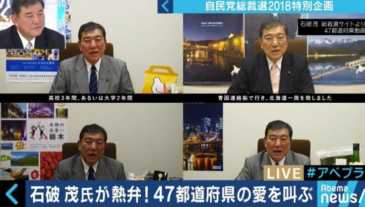 「権力・圧力は恐れない」、でもネットと若者文化に苦手意識?石破茂氏の“自己評価”