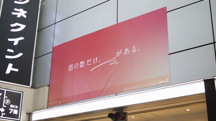 『虹とオオカミには騙されない』恋にまつわるレインボービジュアルが渋谷を大規模ジャック!