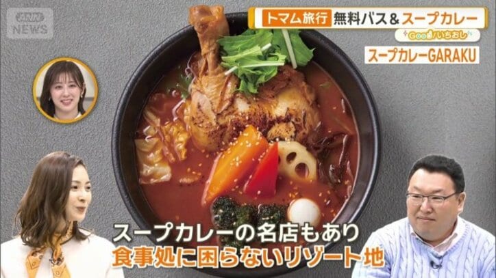 スープカレーの名店もある