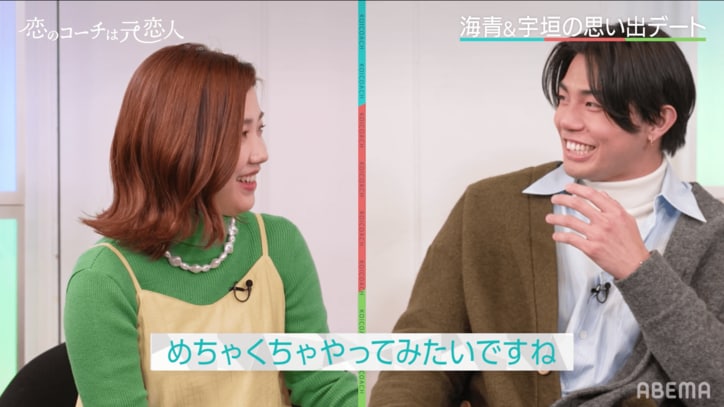 宇垣アナ、元恋人との思い出のデートは“美術館で喧嘩”?「やりとりが楽しかった」