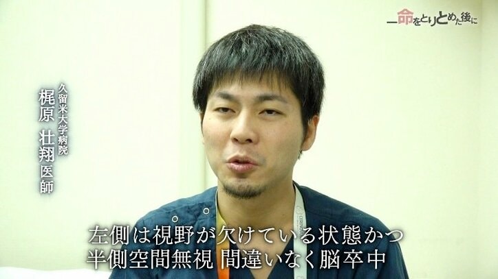 “見えない障害”…一命を取りとめた後に残った「高次脳機能障害」に向き合う人たち