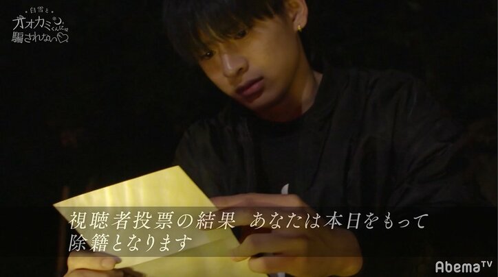 『オオカミくん』脱落したさなりの最後のデートが切なすぎて…Dream Ami、横澤夏子も号泣