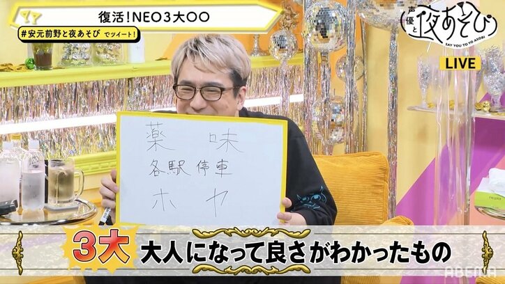 安元洋貴＆前野智昭が独自の“3大〇〇”を決定！ 前野智昭の「中二心をくすぐられる」 “乗ってみたいアニメの乗り物”とは