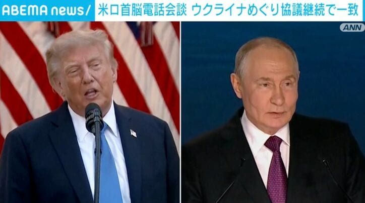 トランプ大統領とプーチン大統領が電話会談