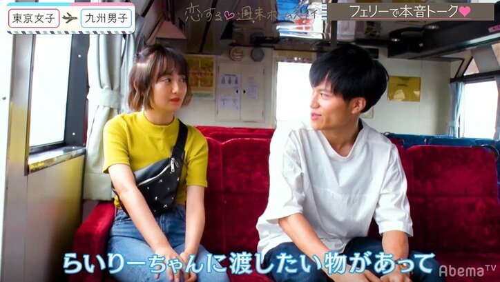 アル、らいりーとの手繋ぎに歓喜！しかしその裏でライバルに動きが… 『恋ステ』#3九州男子×東京女子編