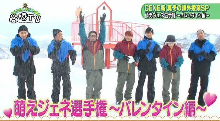 片寄涼太、『GENE高』でヨン様風メガネ姿を披露し「カッコイイ」「ゲレンデ似合う」の声