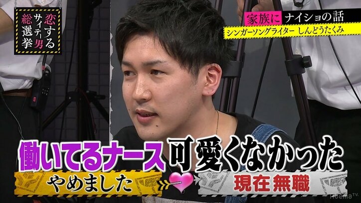 指原莉乃＆ブラマヨ、家族に内緒で仕事を辞めた妻子持ちの歌手に絶句