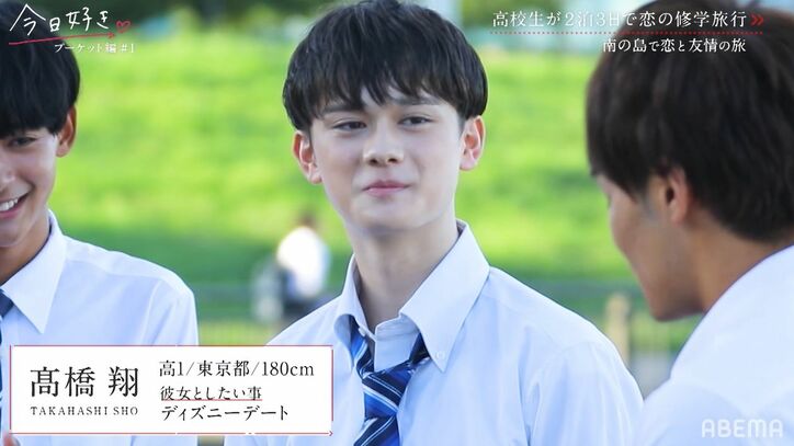 人気継続メンバー高1美少女・あすかの登場に男子たちが動揺…『今日好き』プーケット編スタート!