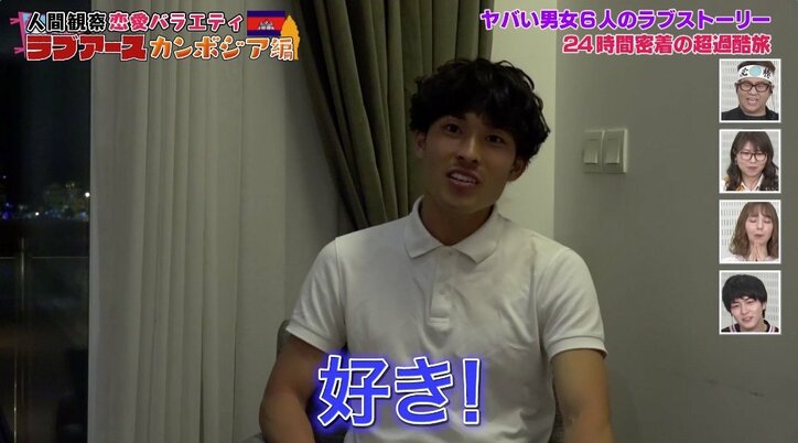 「唇が当たっちゃってる」「チューした！？」過激ラブミッションに俳優・稲葉友も興奮