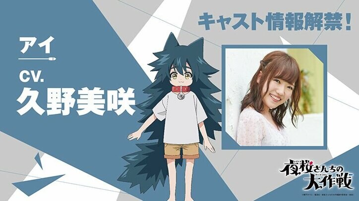 【写真・画像】アニメ『夜桜さんちの大作戦』特番レポート　2枚目