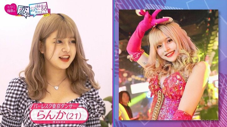 「目のやり場が…」バーレスクダンサー、谷間全開で合コンに登場！ 前かがみの際どい姿勢にヒロミ困惑