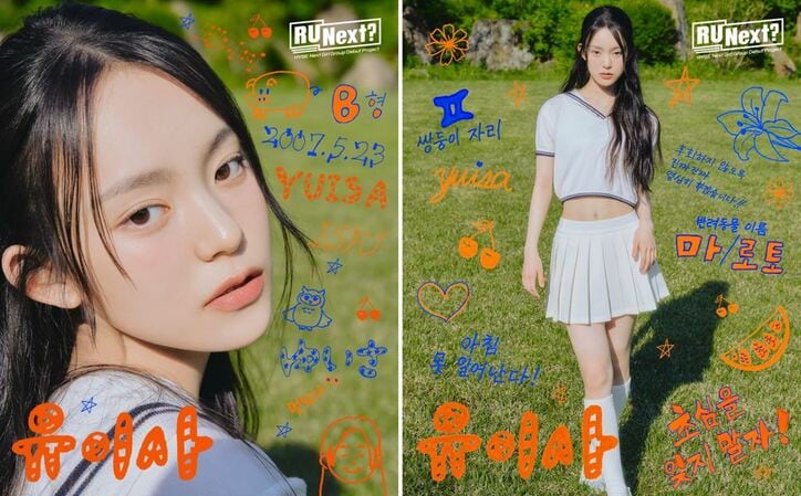 【アユネク】『R U Next？（アーユーネクスト？）』全出演者22名のプロフィール紹介　「HYBE」新ガールズグループデビューサバイバル番組