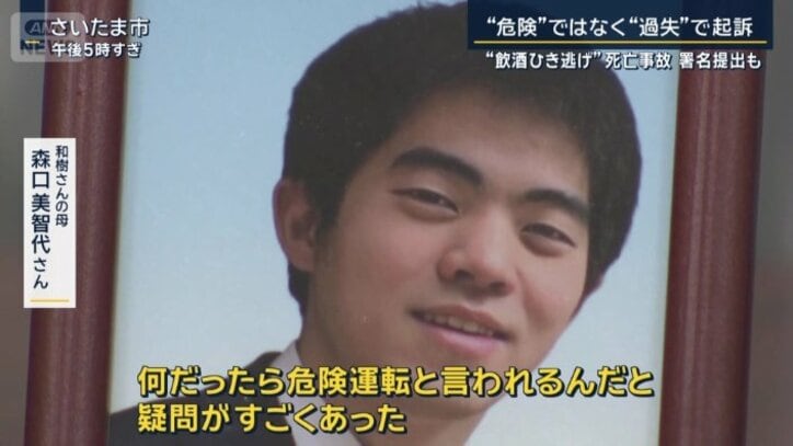 和樹さんの母　森口美智代さん