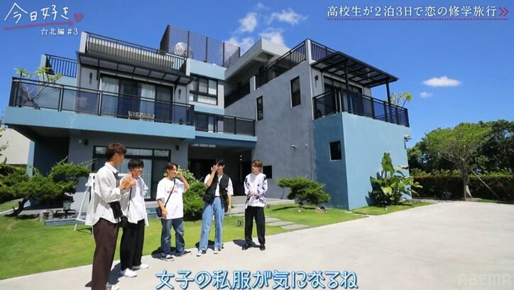 「女子がレベチ」ウエストチラ見せも！オシャレすぎる女子たちの私服に男子たちが衝撃『今日好き』台北編第3話