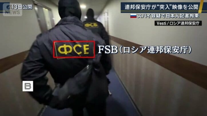 FSB＝連邦保安庁