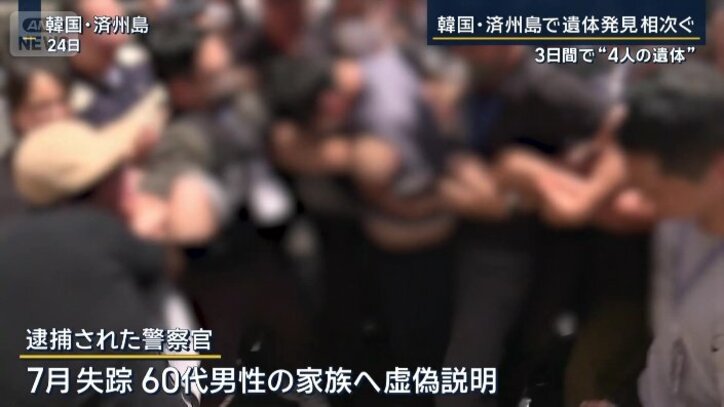 逮捕された警察官