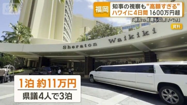 県議会とハワイ州議会の友好訪問へ