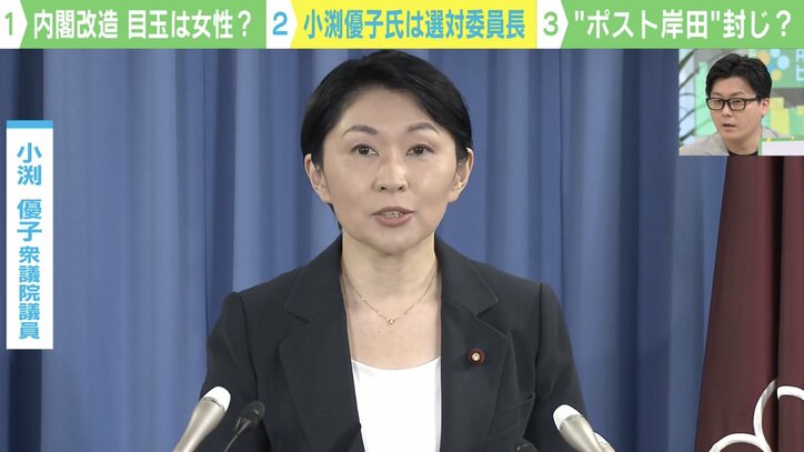 世論へのアピールはあきらめた? 内閣改造の顔ぶれと岸田総理こだわりの“バランス”を分析