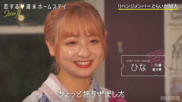 とらいが金髪になってリベンジ参戦！あゆかは号泣、他の女子もメロメロに『恋ステ』#9