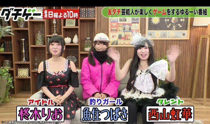 驚愕の暴食ネットアイドル“西山虹華”が登場！　ゲーム番組でも暴発、大連発