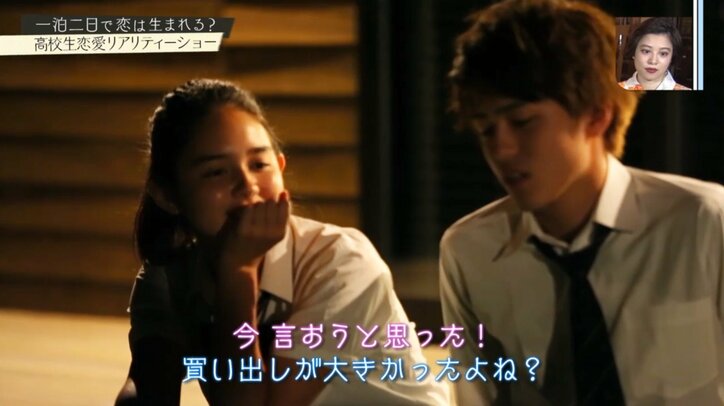 1泊2日で恋は生まれるのか? 高校生8人の夏に密着