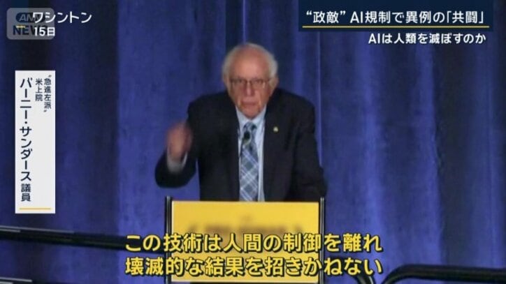 バーニー・サンダース上院議員