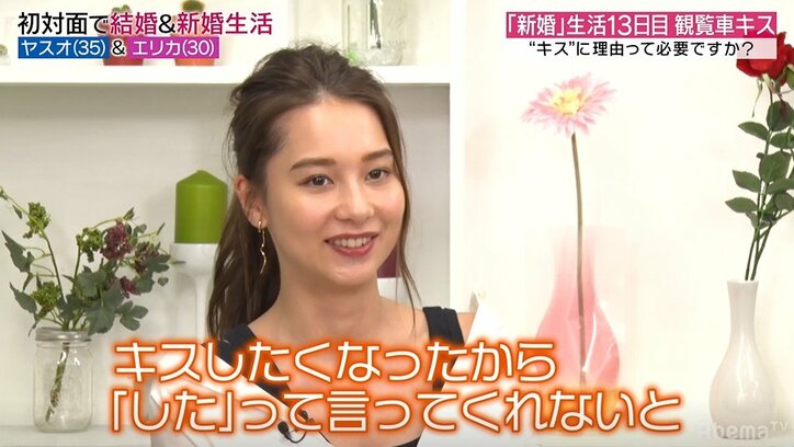 元『あいのり』嵐、自分から妻にキスするも「チューしたいとはあんまり…」とまさかの本音