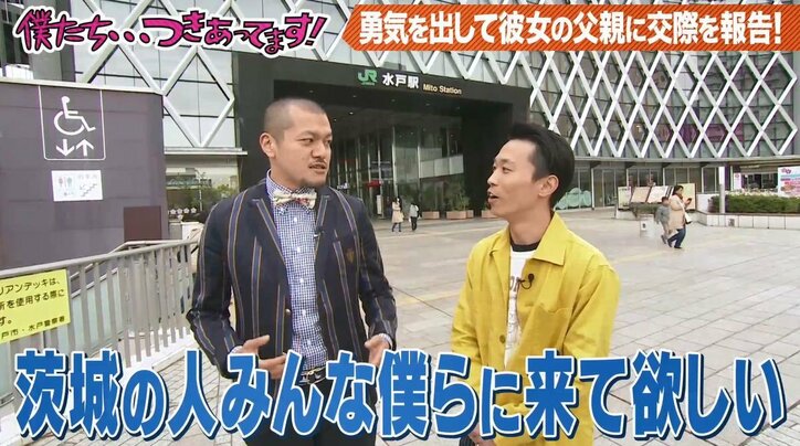 カミナリが地元・茨城に降臨！学生たち大興奮でまるで『学校へ行こう』のV6状態に