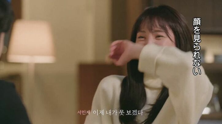 一途な片思いが実った！「すごくいいと思ってる」思わぬプチ告白を受けミンジェは泣きそうに…