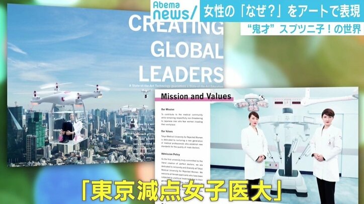 女性の“なぜ?”をアートに スプツニ子!が考えるこれからの「フェミニスト」