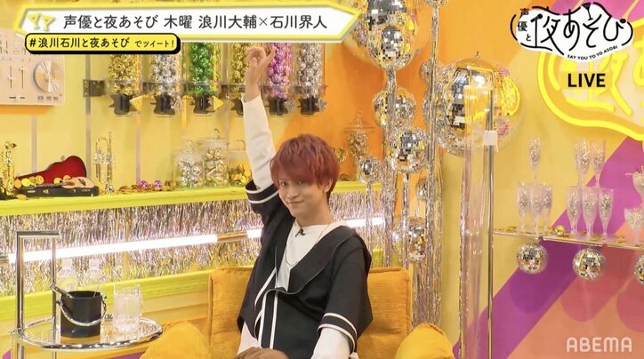 石川界人、『声優と夜あそび WEEKEND 新体制発表 SP』での“浪川ドッキリ”裏話を語る