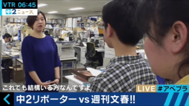週刊文春に突撃取材 宮崎元議員・安村の不倫スクープを取れたワケ
