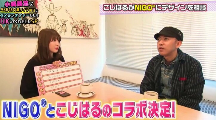 “こじはる”生出演、卒業後の展望語る 「ファッションに注力して、年相応の女性に」